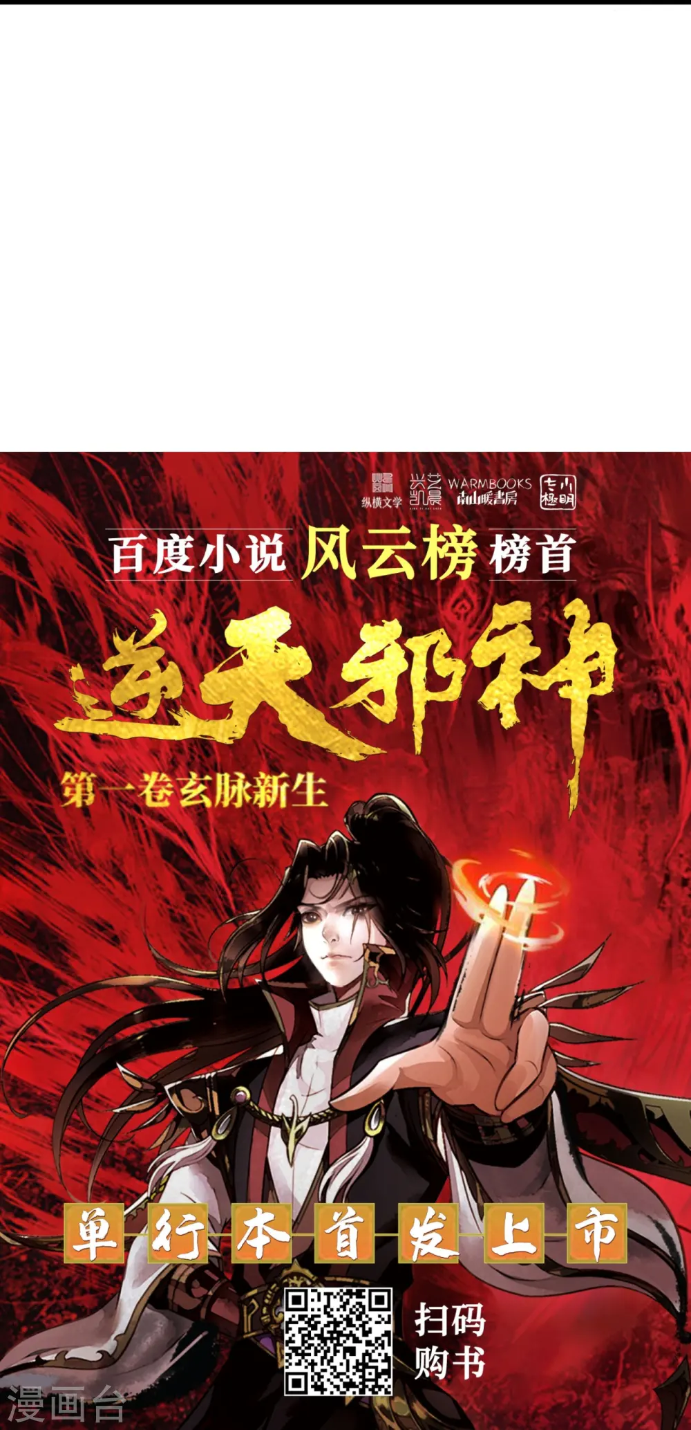 第503话 善后与救治50