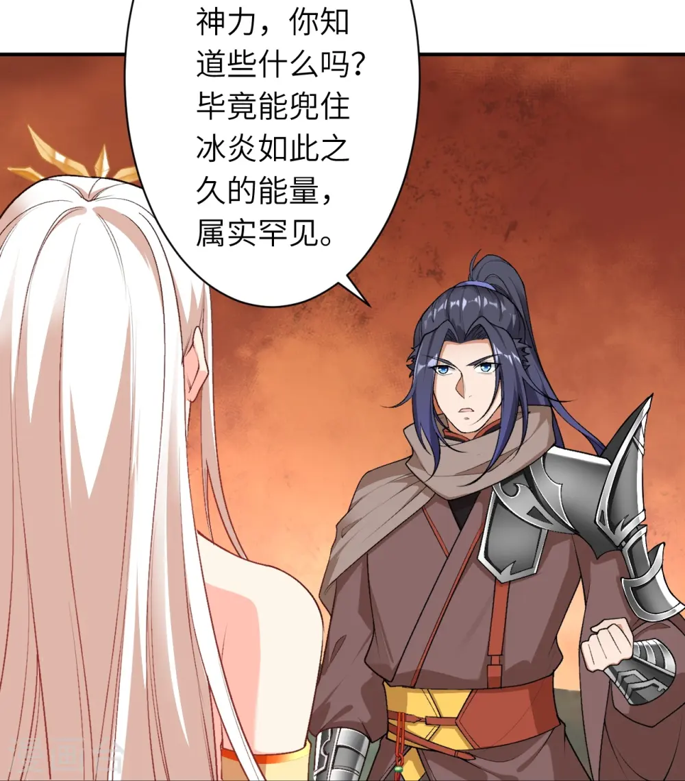 第543话 神话时代33