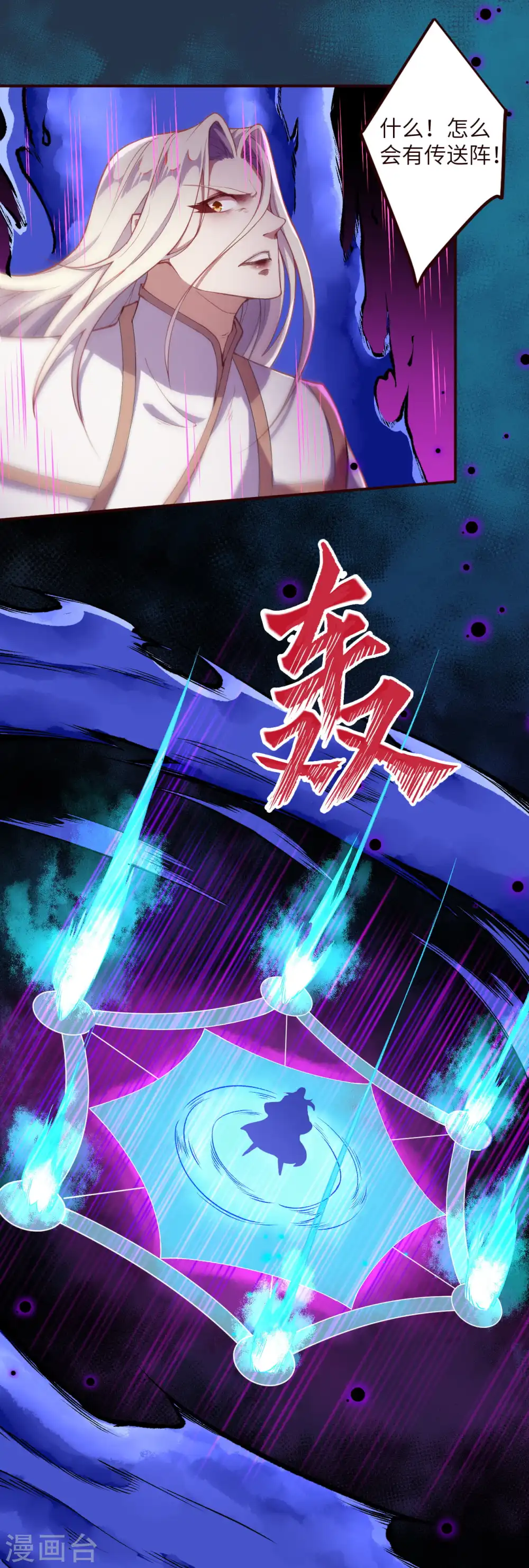 第325话 毁灭之炎7