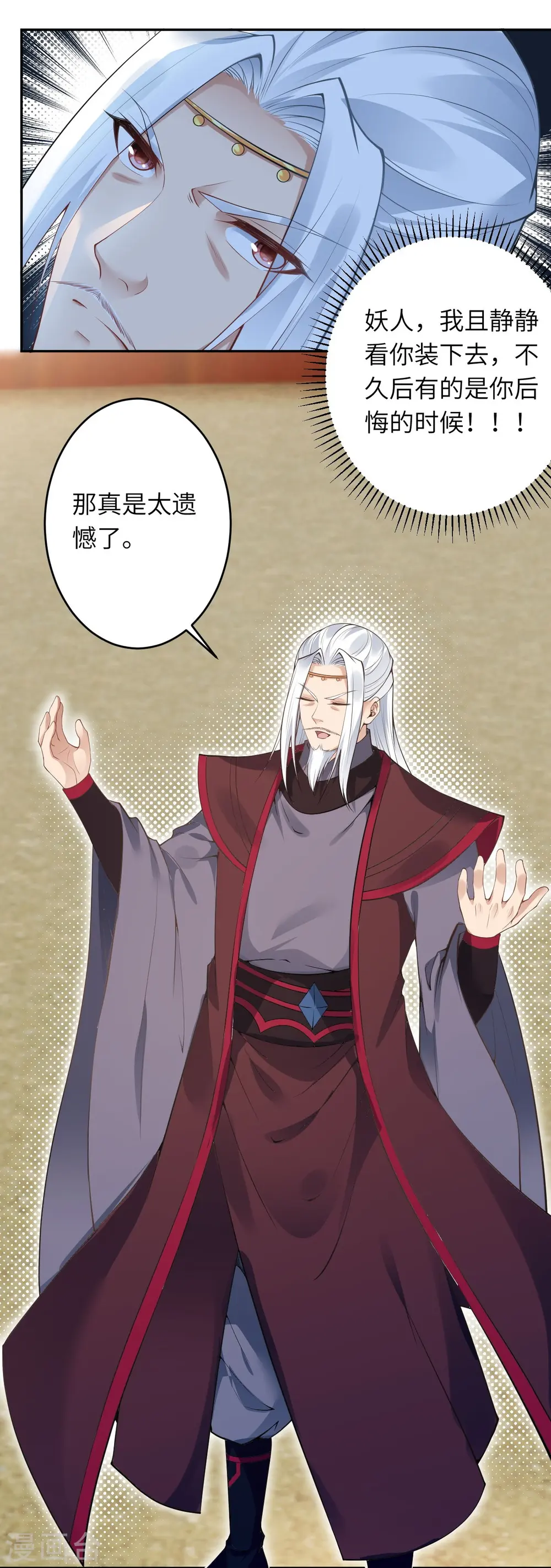 第452话 十三星连珠异象32