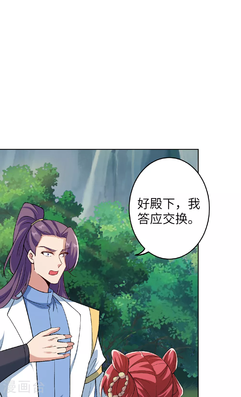 第612话 报应4