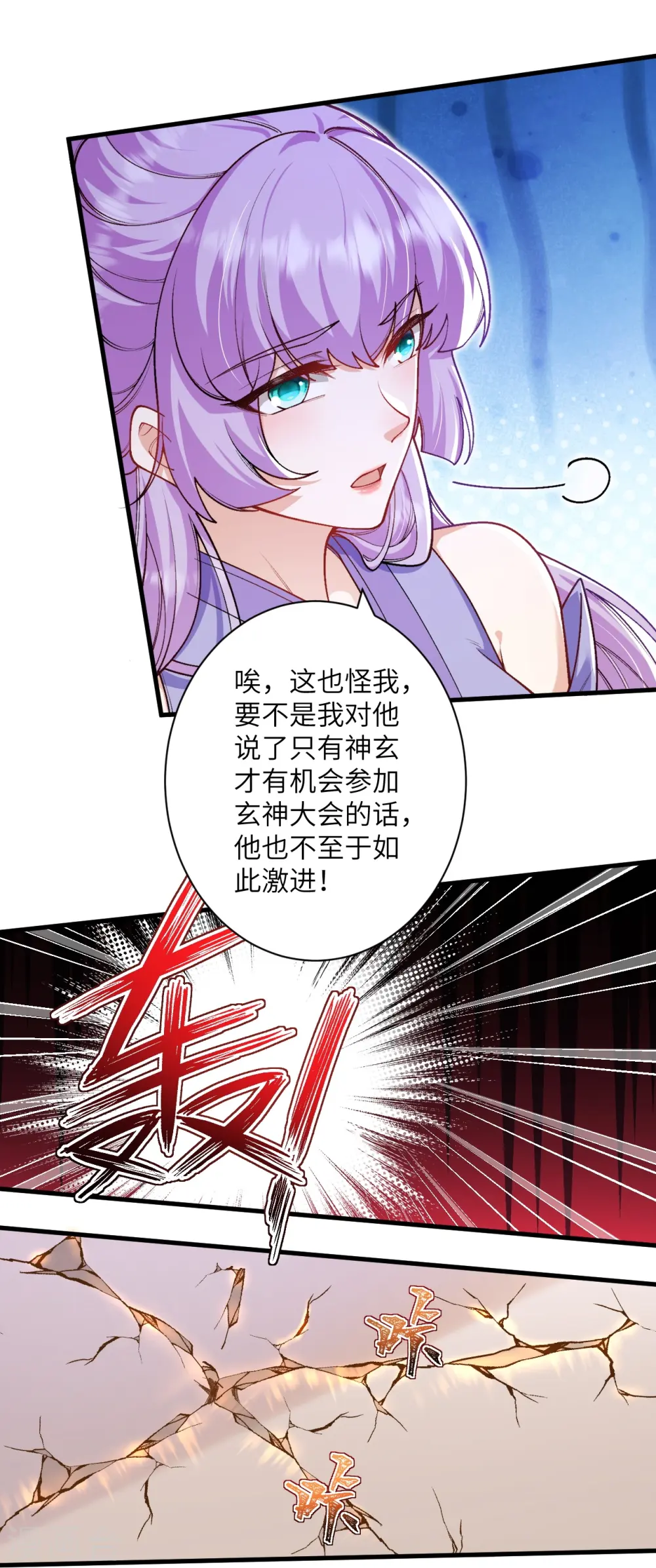 第556话 给我撑住啊58