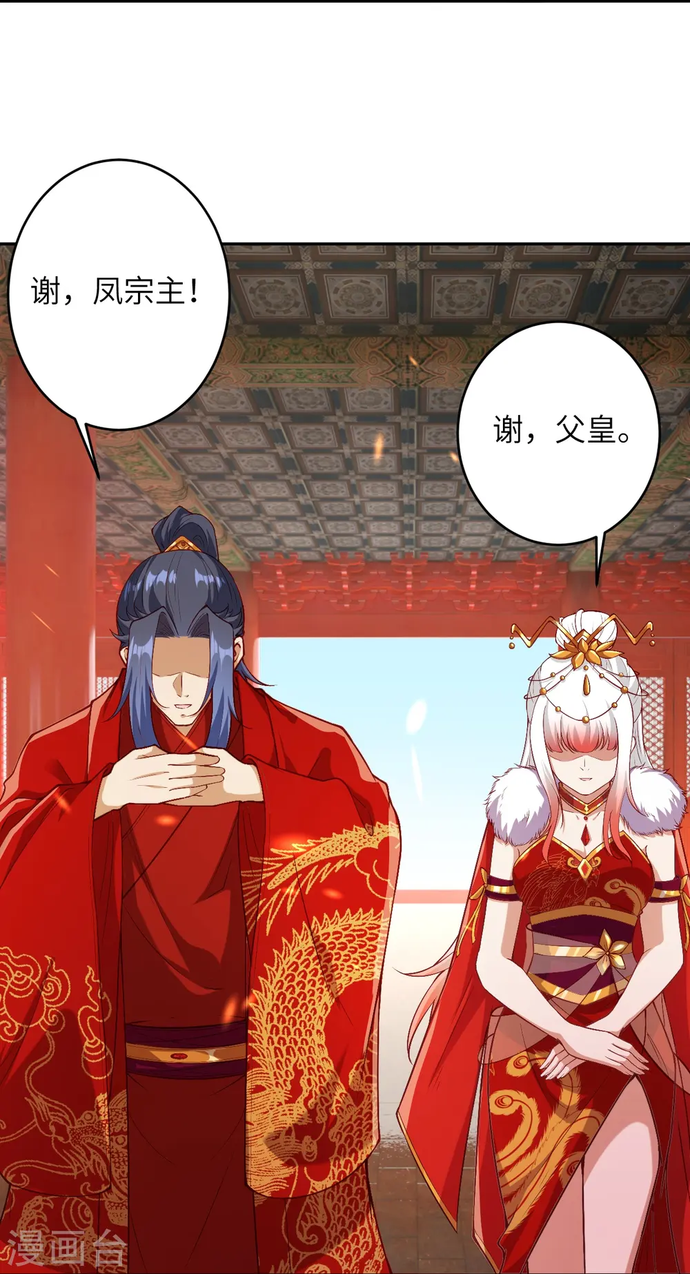 第486话 订婚大日54