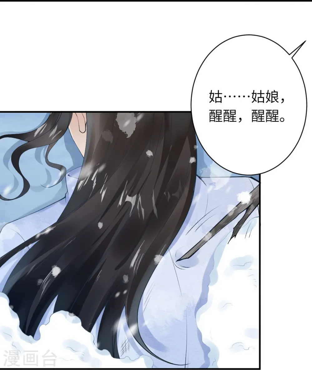 第399话 弑月魔窟54