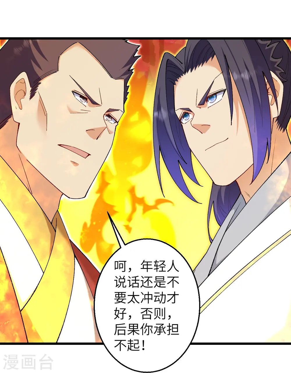 第599话 出尔反尔20