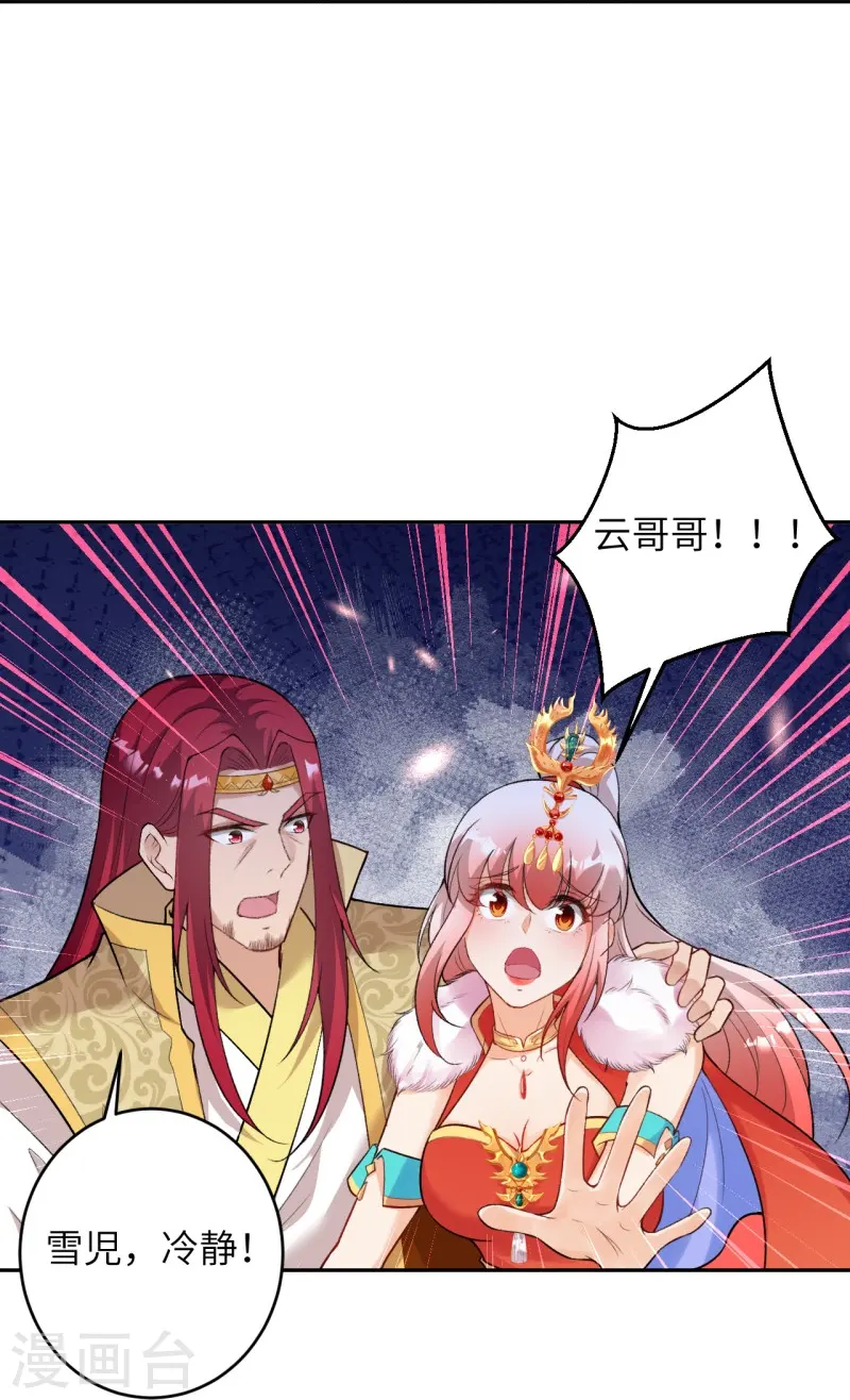 第463话 是他！17