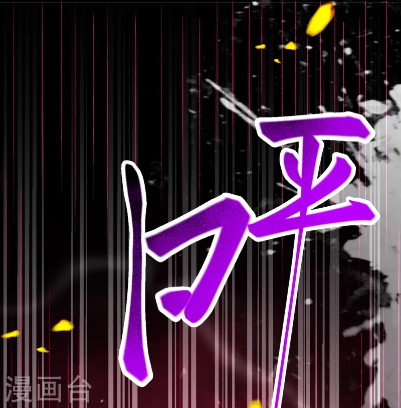 第459话 斩杀九级帝君14