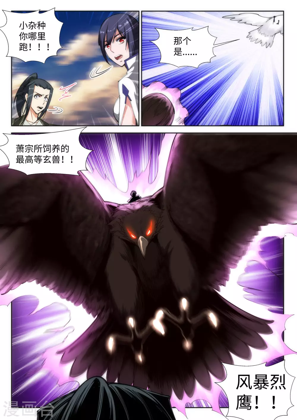 第86话 逃亡39
