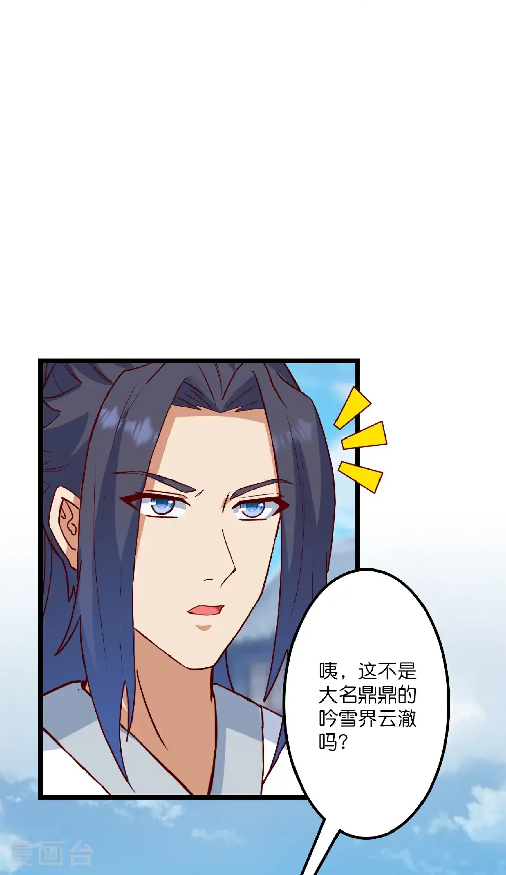 第648话 封神第三轮48