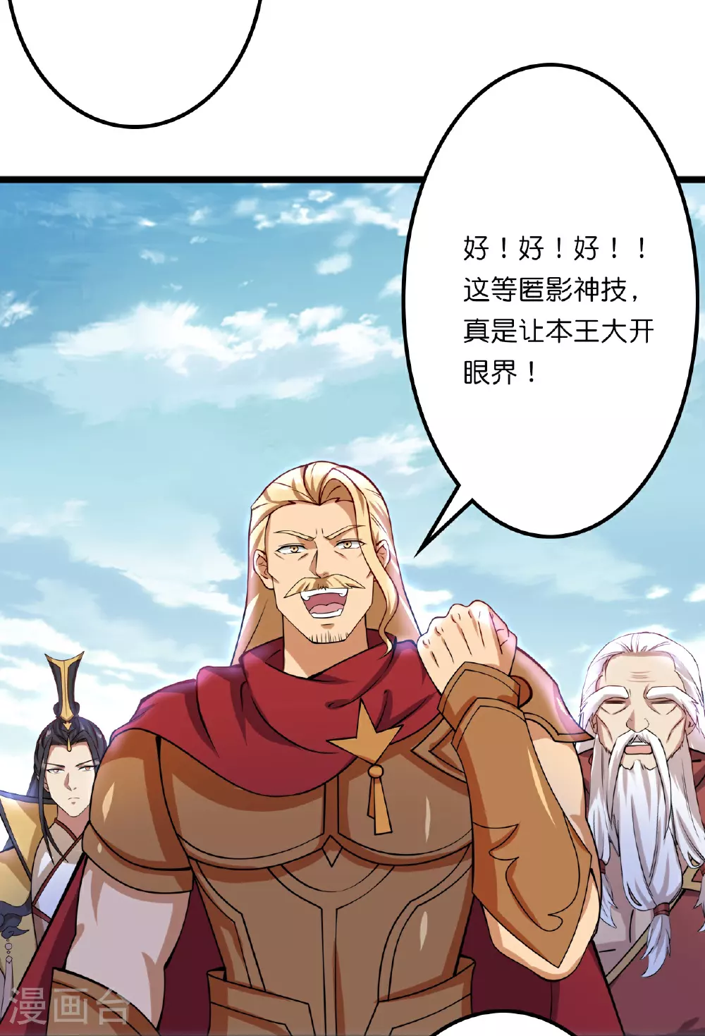 第638话 断云拂影43