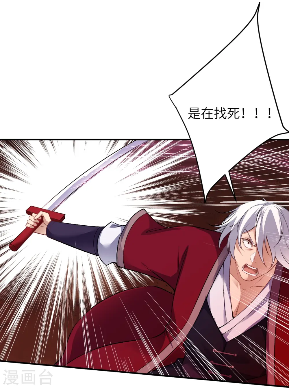 第539话 不与猪狗谈条件17