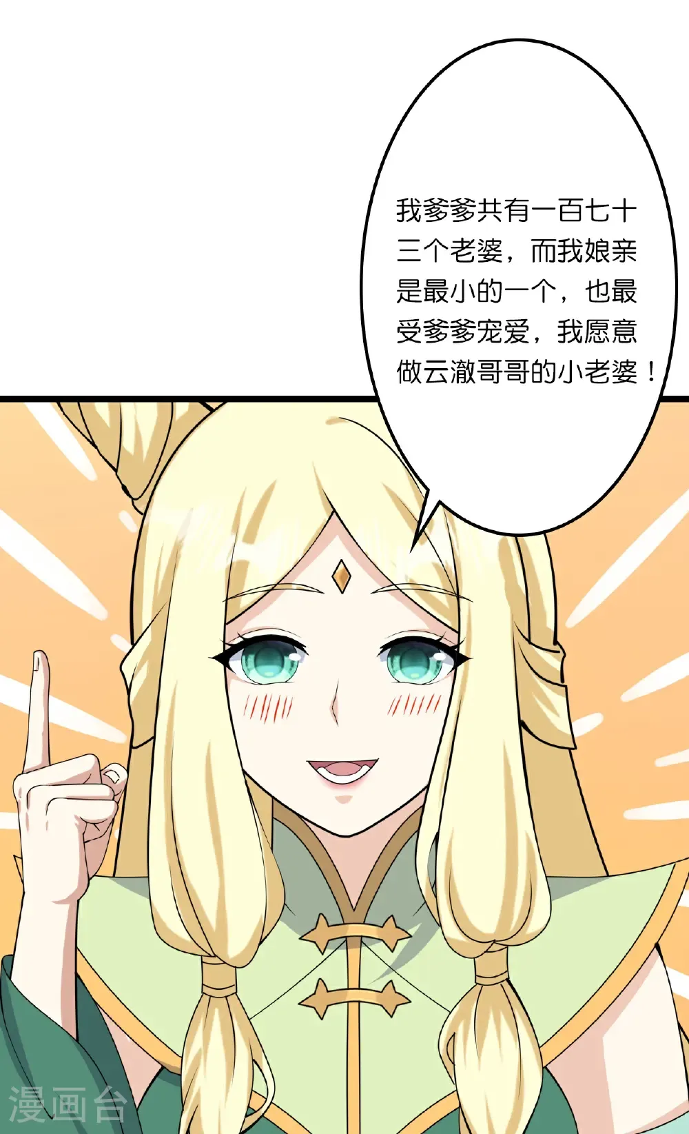 第657话 见家长50