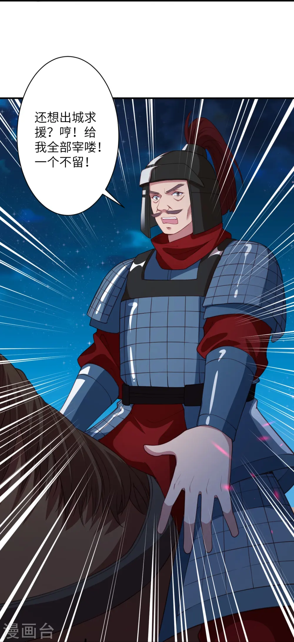 第394话 仇人相见！17