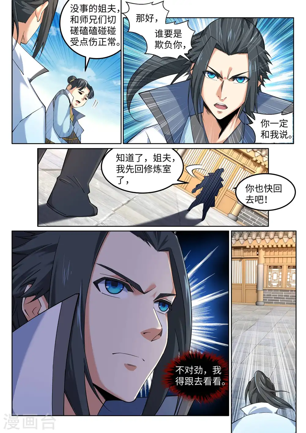第110话 暴怒5