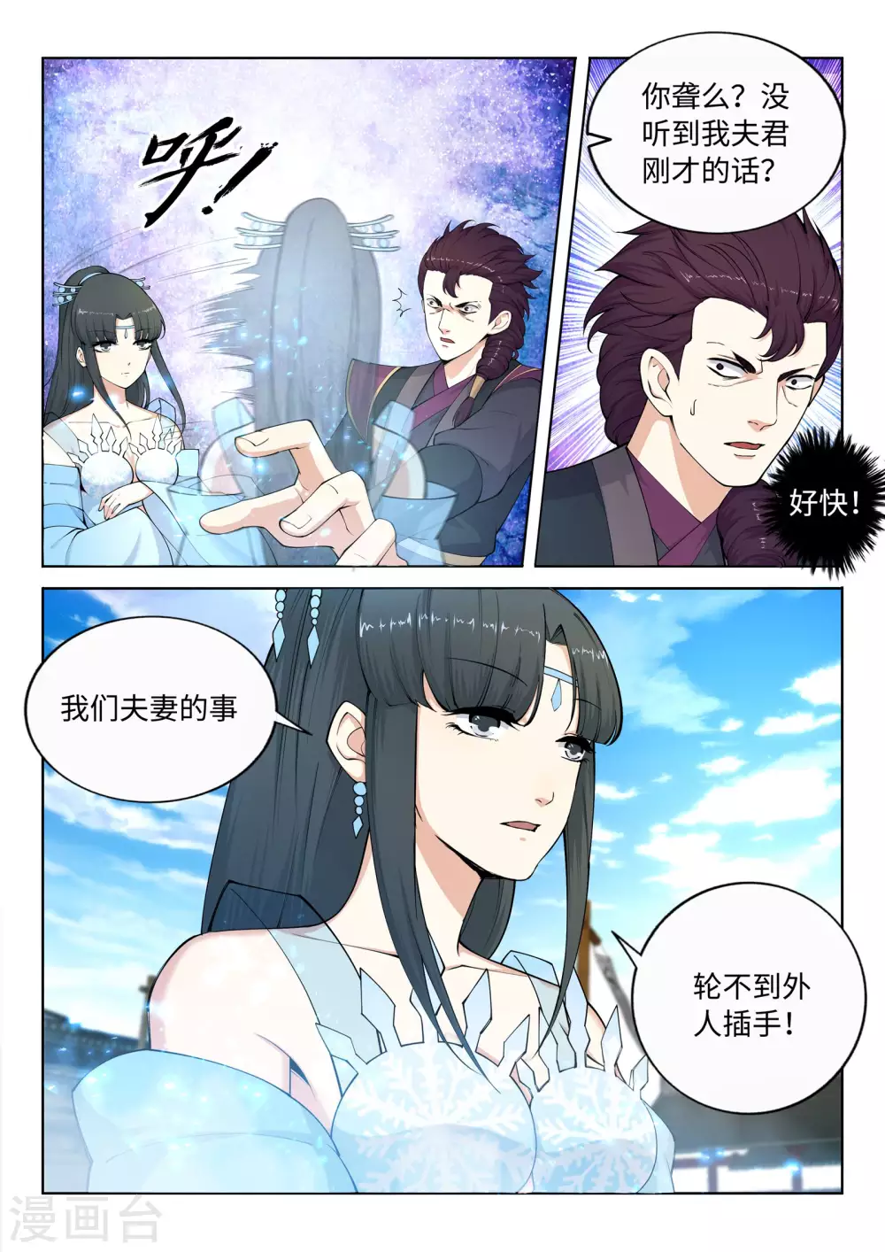 第21话 夫妻之事10