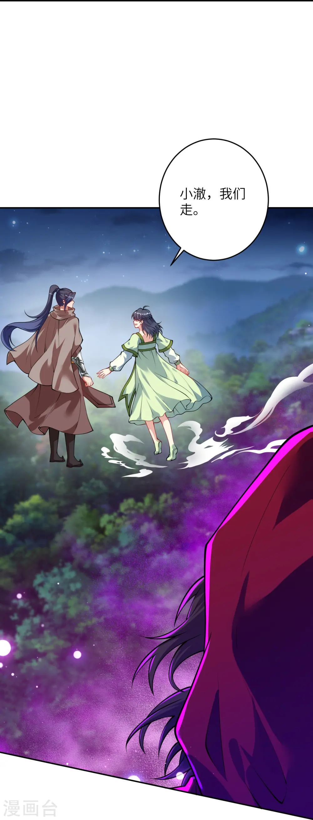 第395话 你们不要再打了啦54
