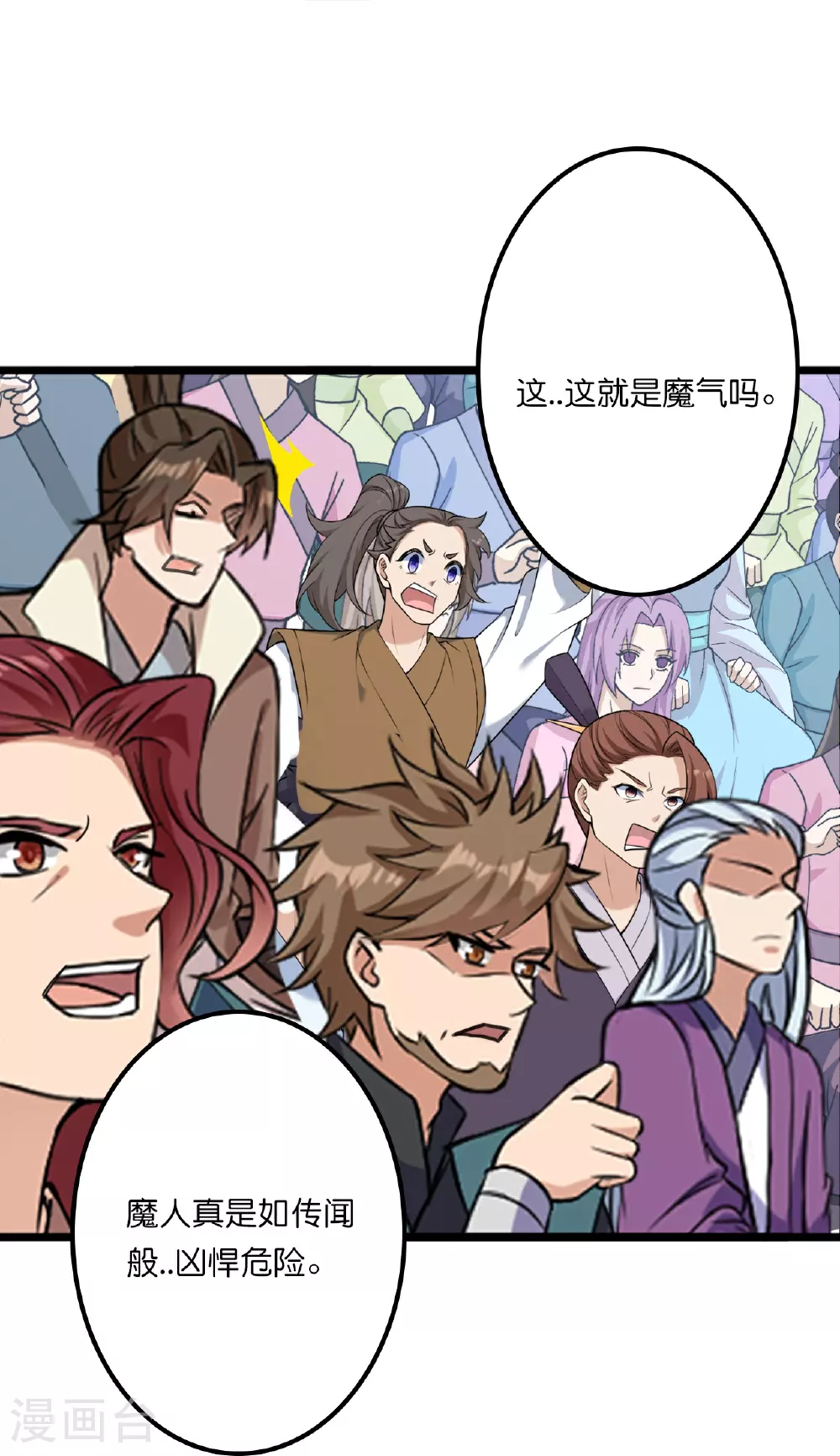 第639话 “我弃战”54