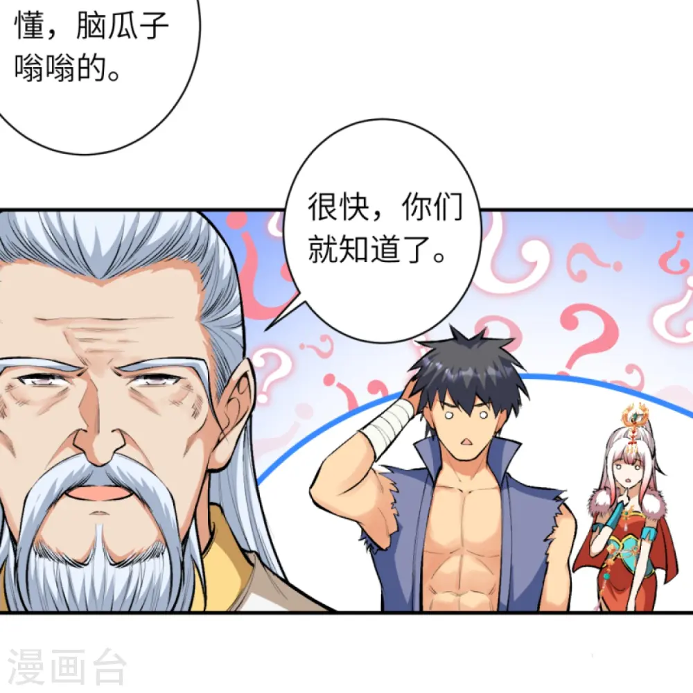 第448话 青尊者14