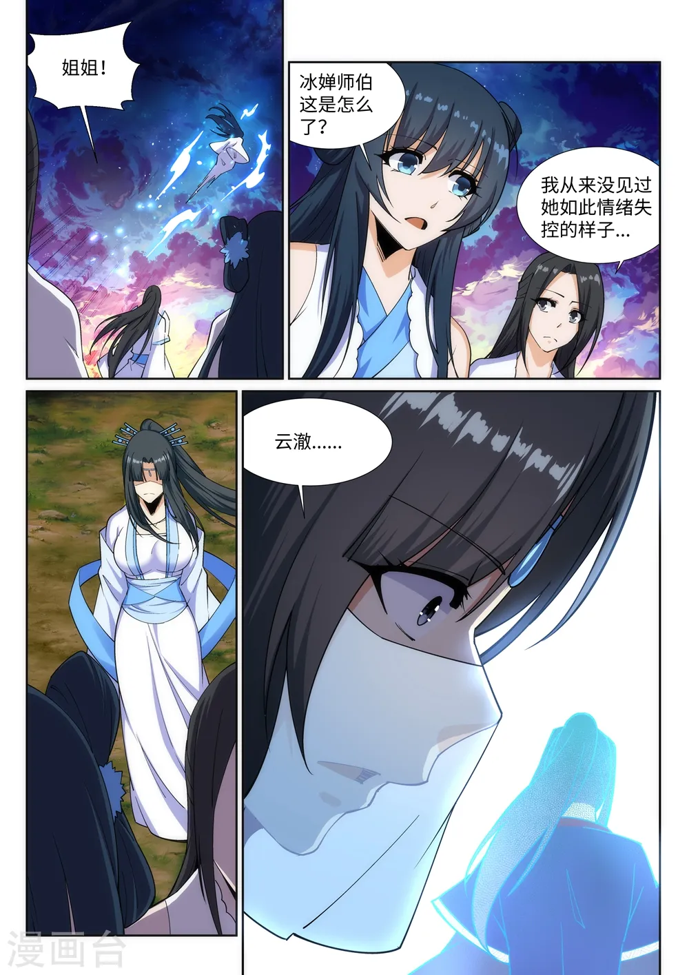 第161话 轩然大波5