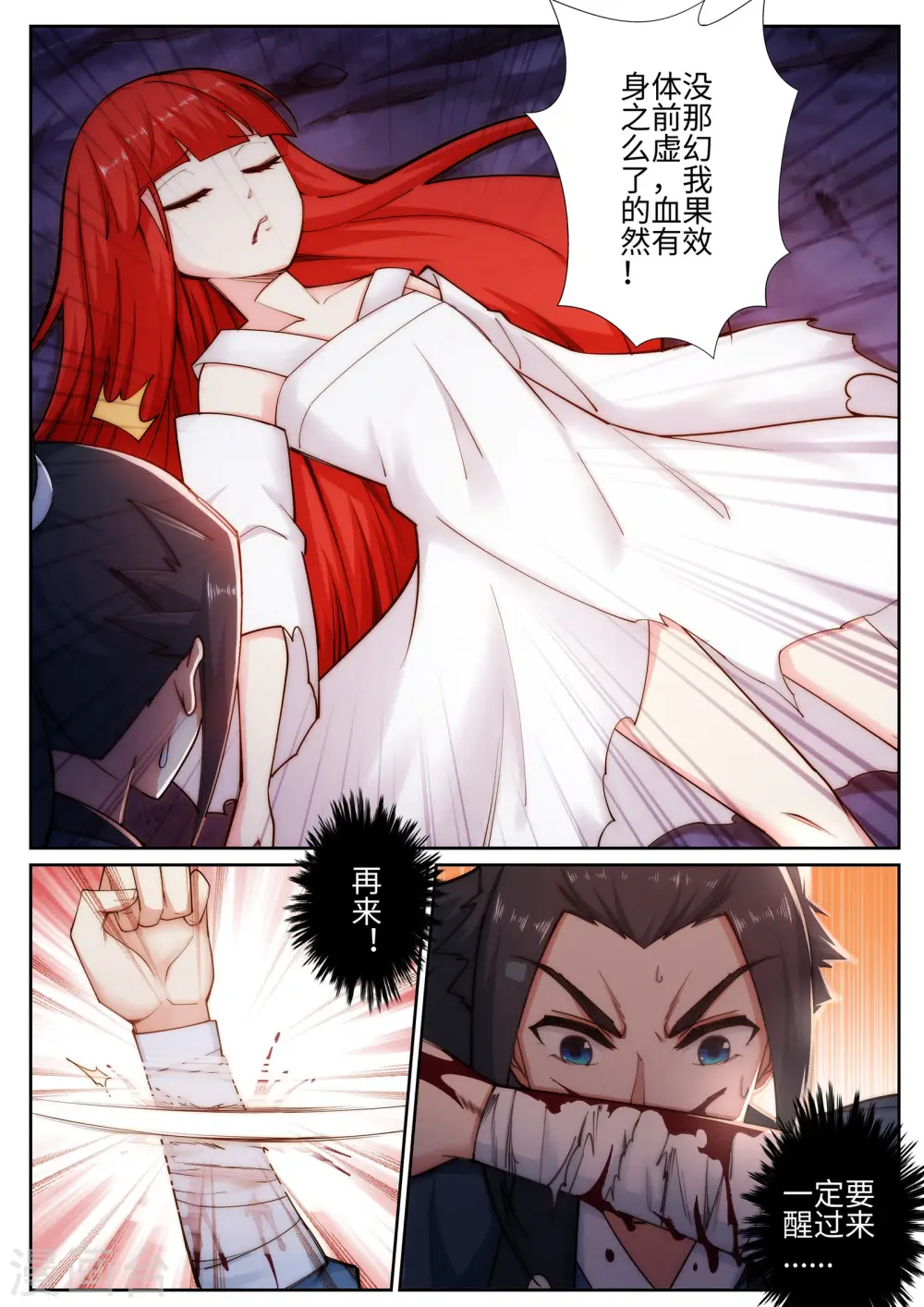 第46话 邪神之种.火77