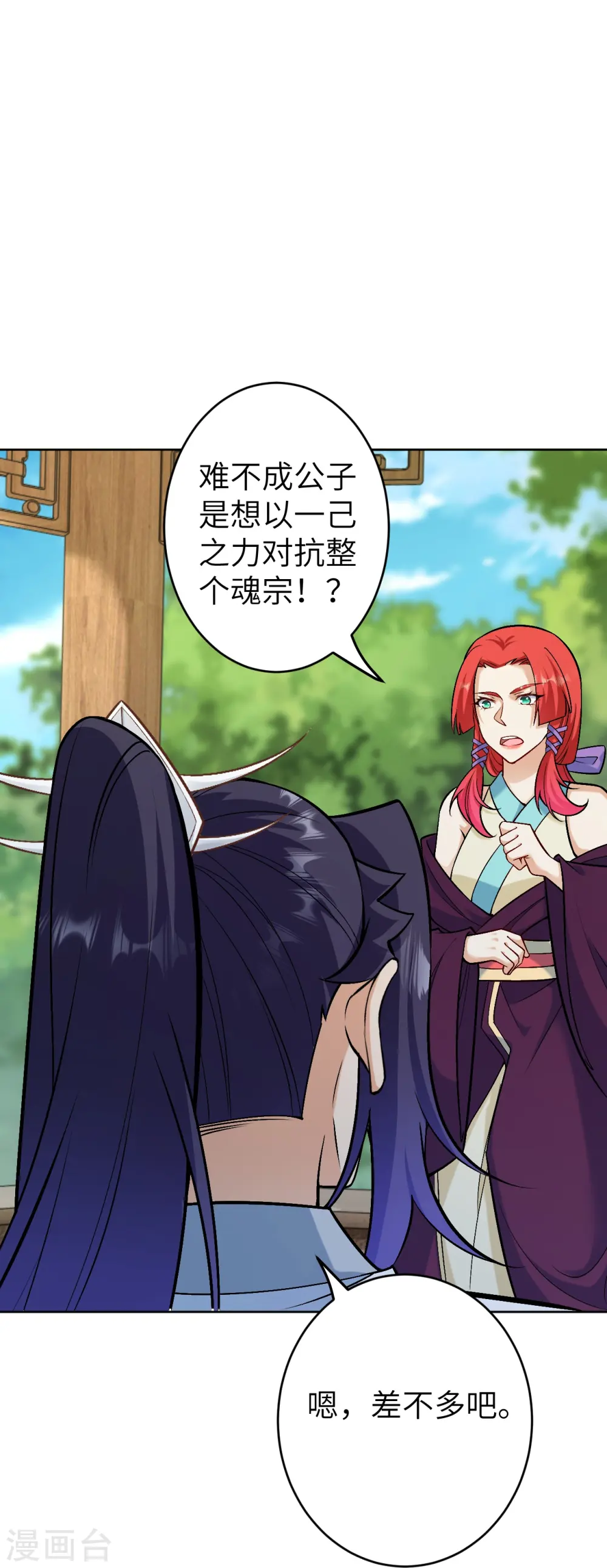 第603话 讨债38