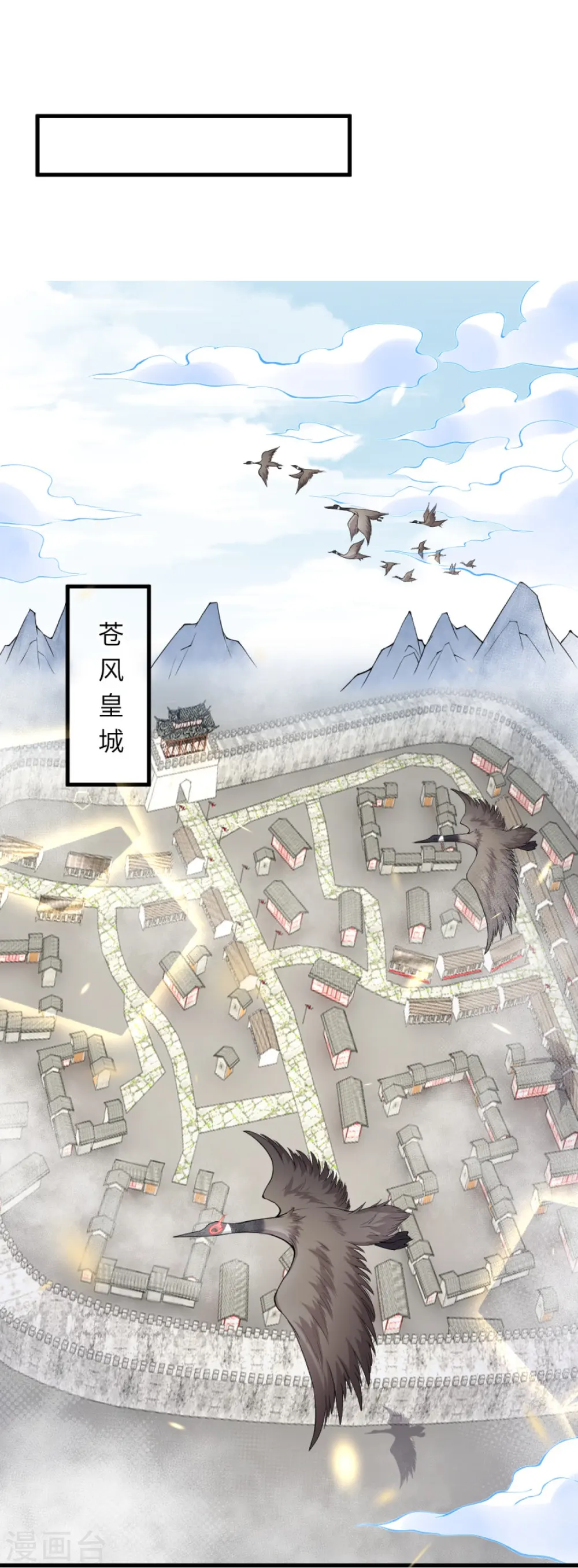 第390话 对战霸皇10