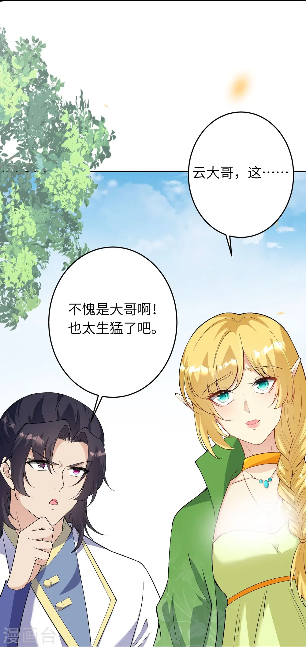 第476话 不愧是云大哥61