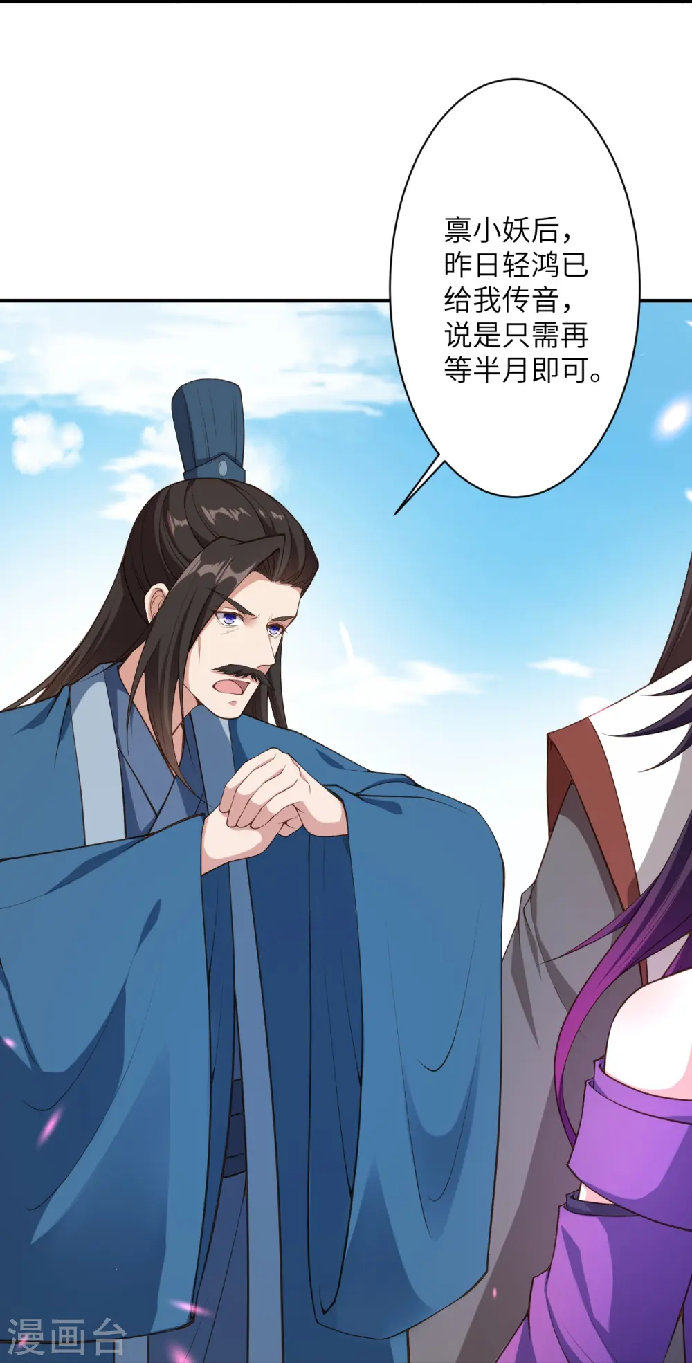 第431话 伦家也要亲亲41