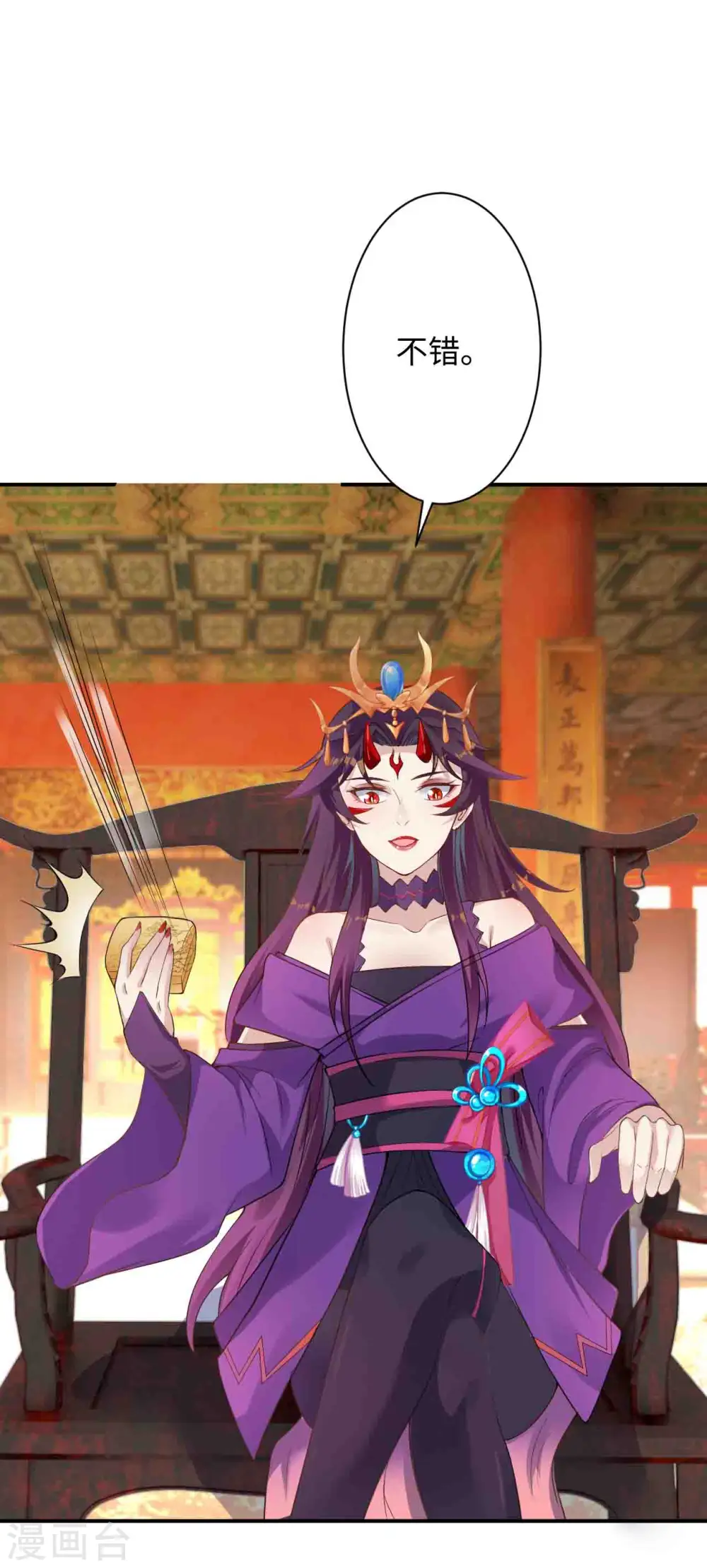 第363话 妖皇玺重现5