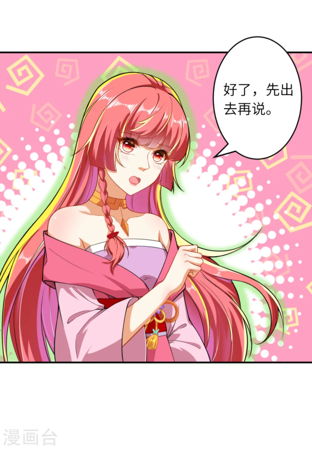 第299话 请你找到她！16