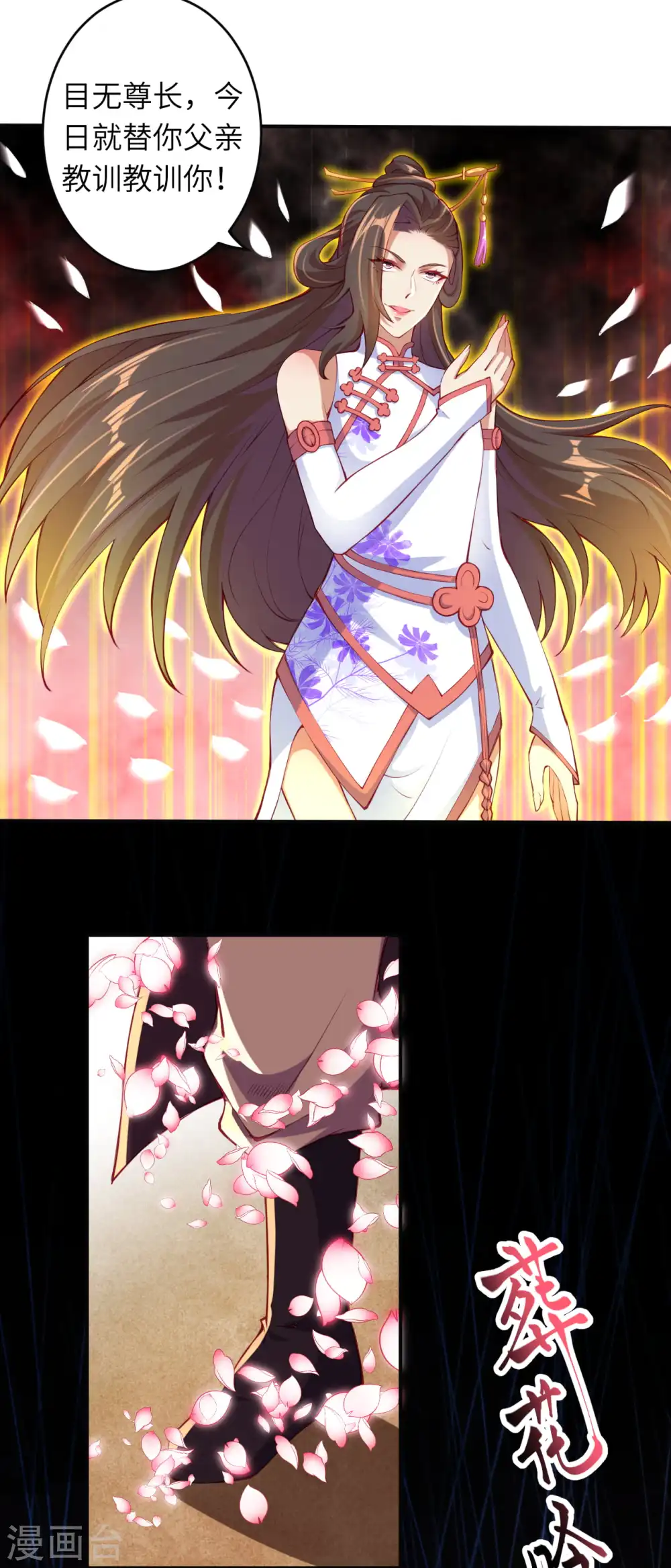 第273话 云哥哥，你是不是虚了啊！5