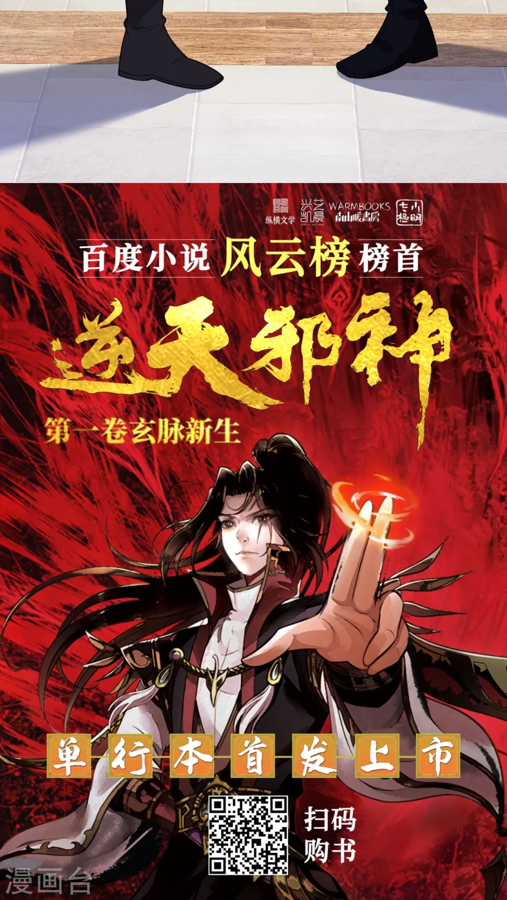第588话 突发事件55