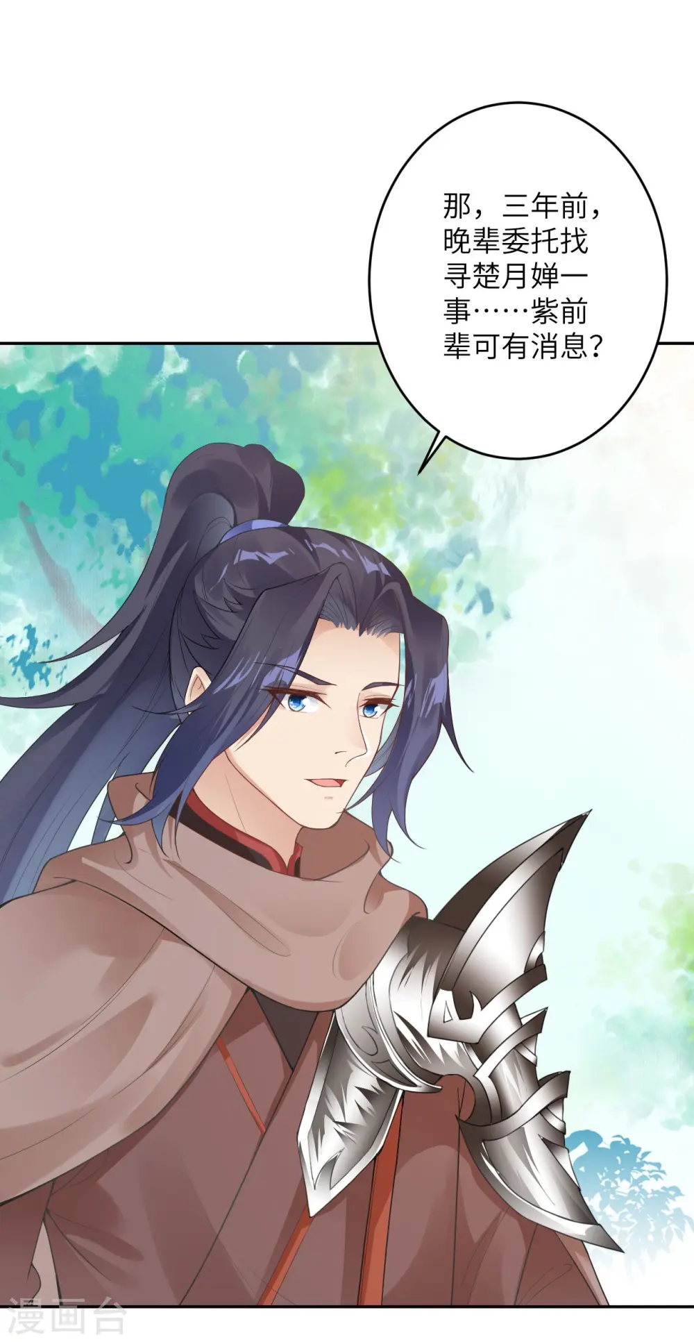 第397话 轩辕玉凤33