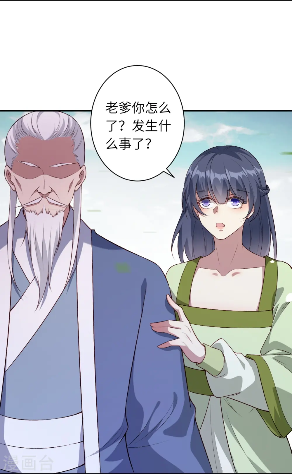 第545话 神秘的身世3