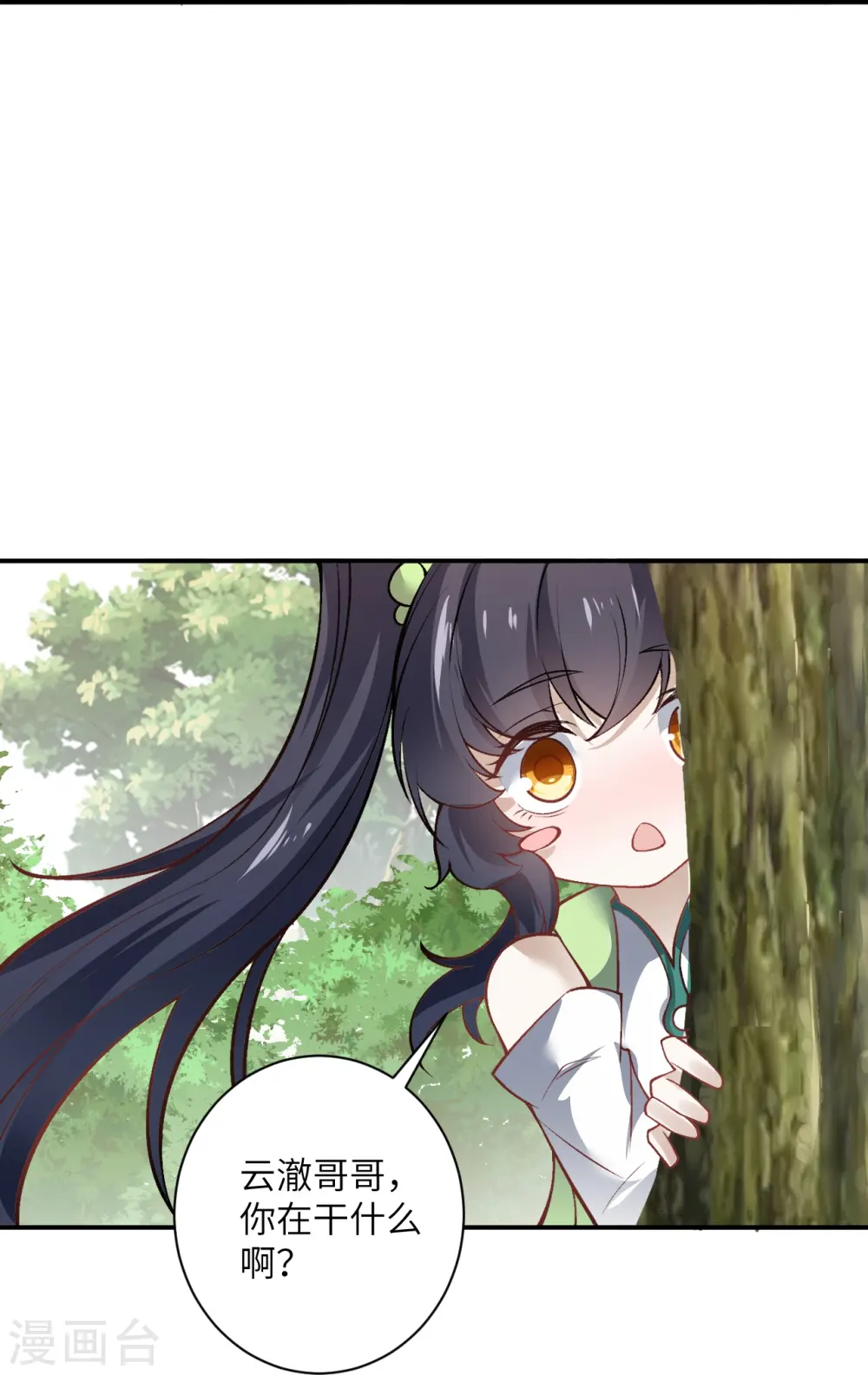 第529话 融合25