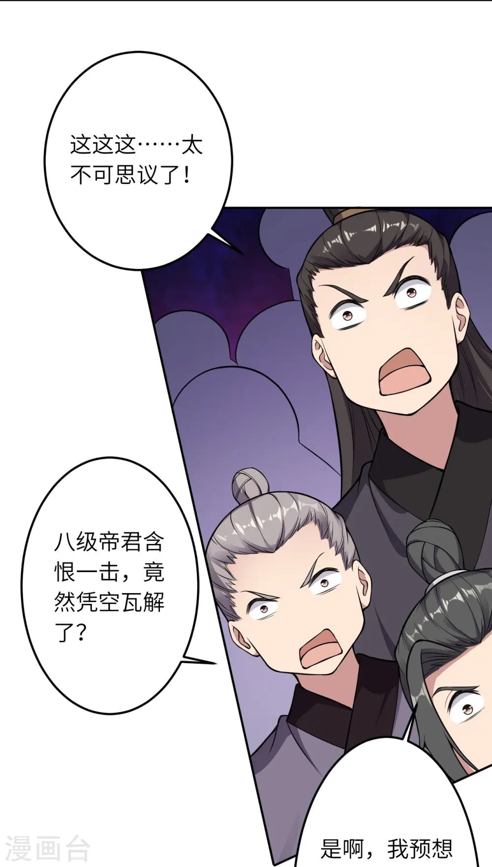 第533话 狺狺狂吠13