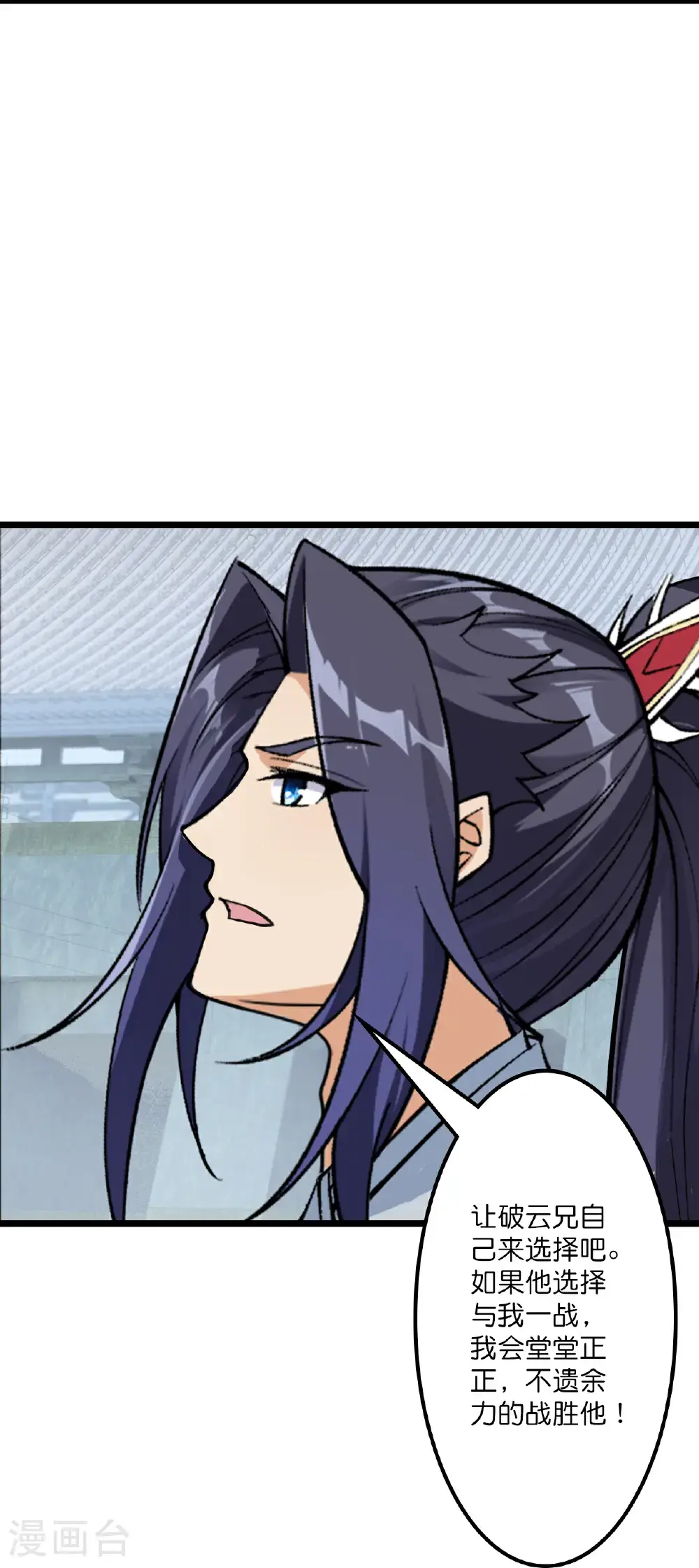 第648话 封神第三轮21