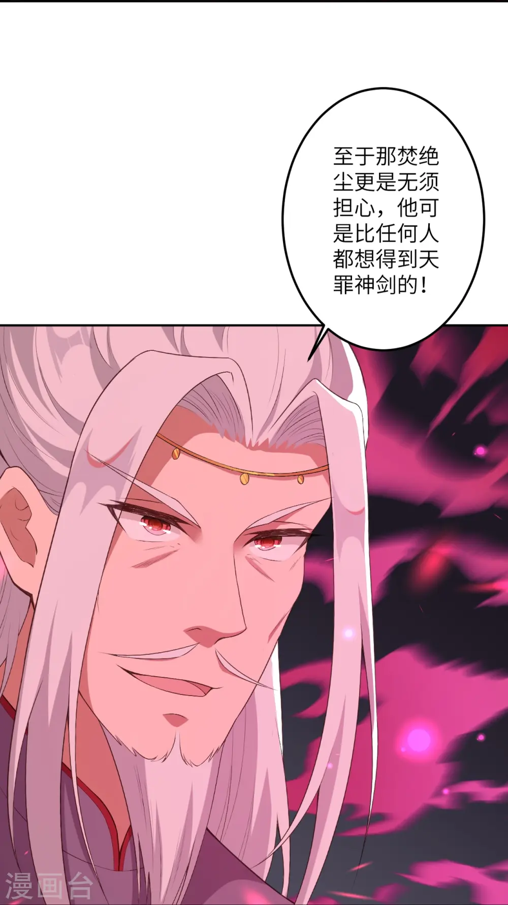 第430话 合作愉快14