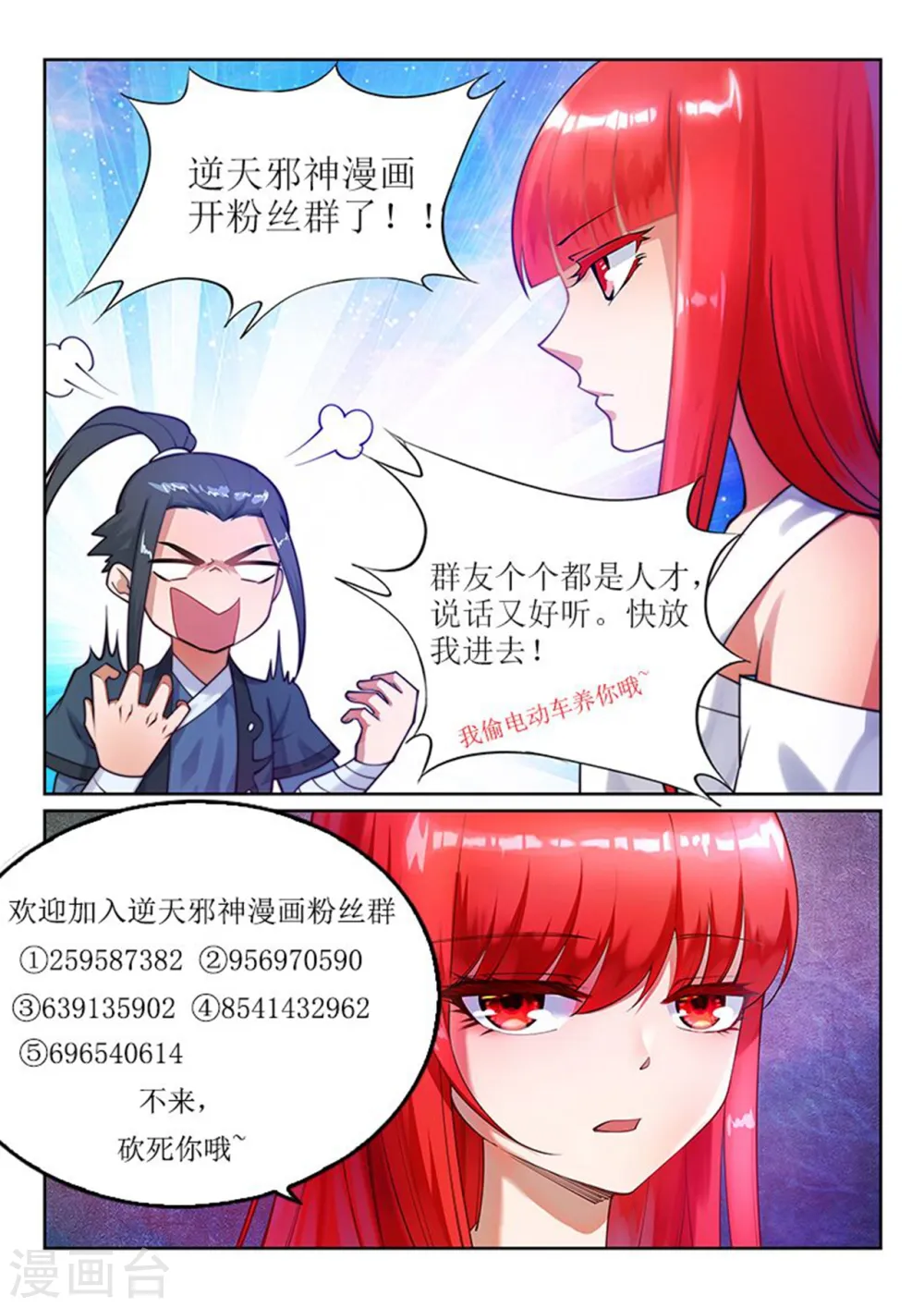 第121话 天剑山庄10