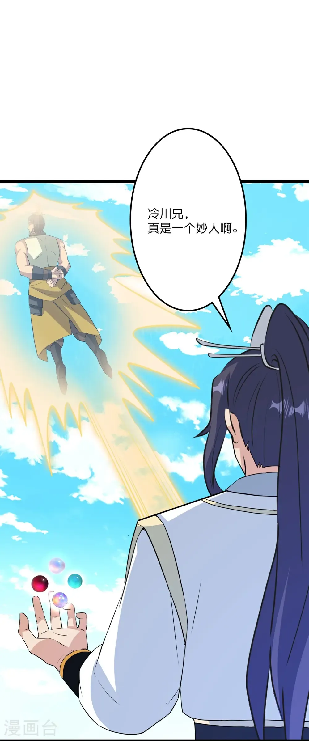 第654话 八进四，对阵水媚音4