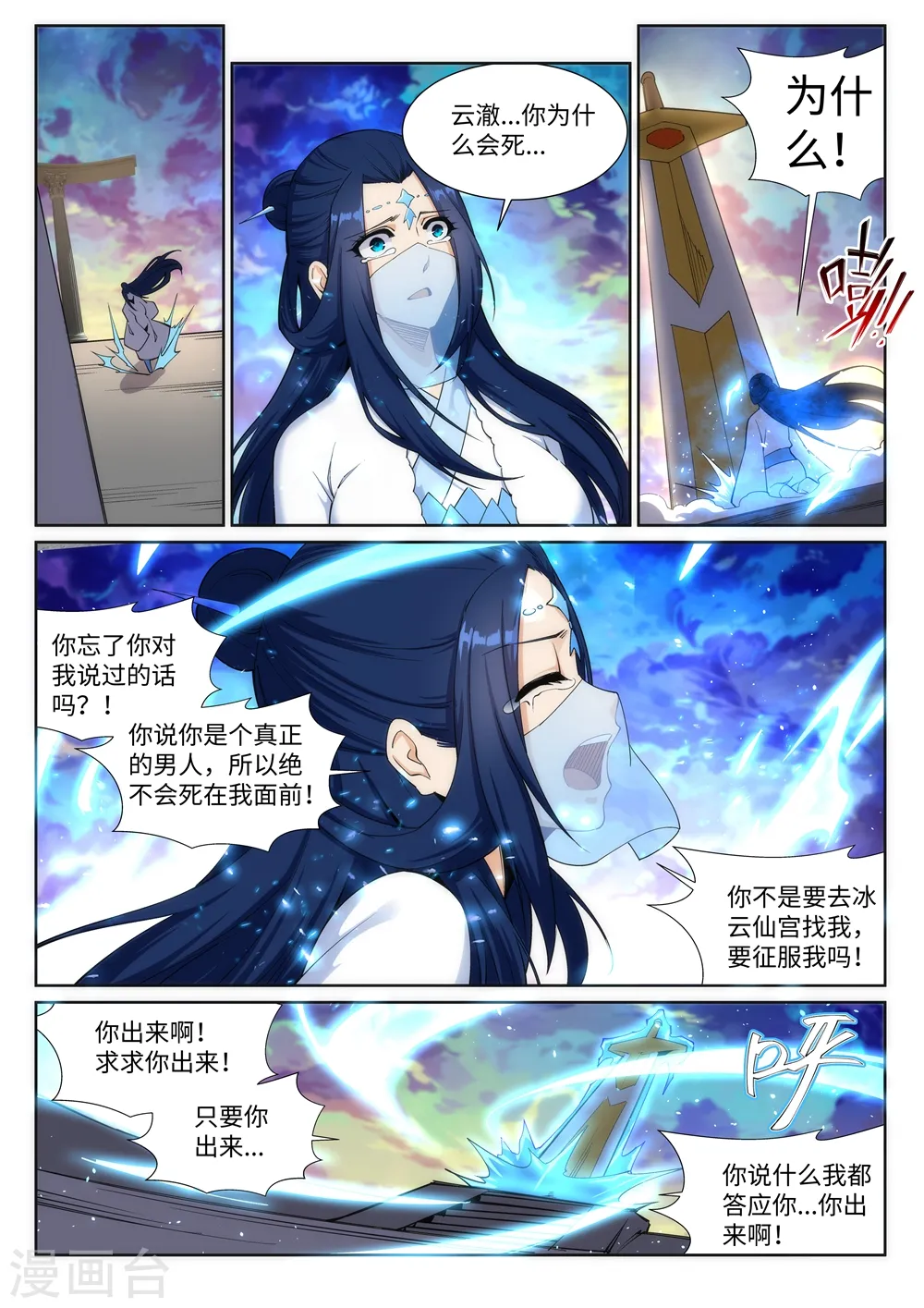 第161话 轩然大波6