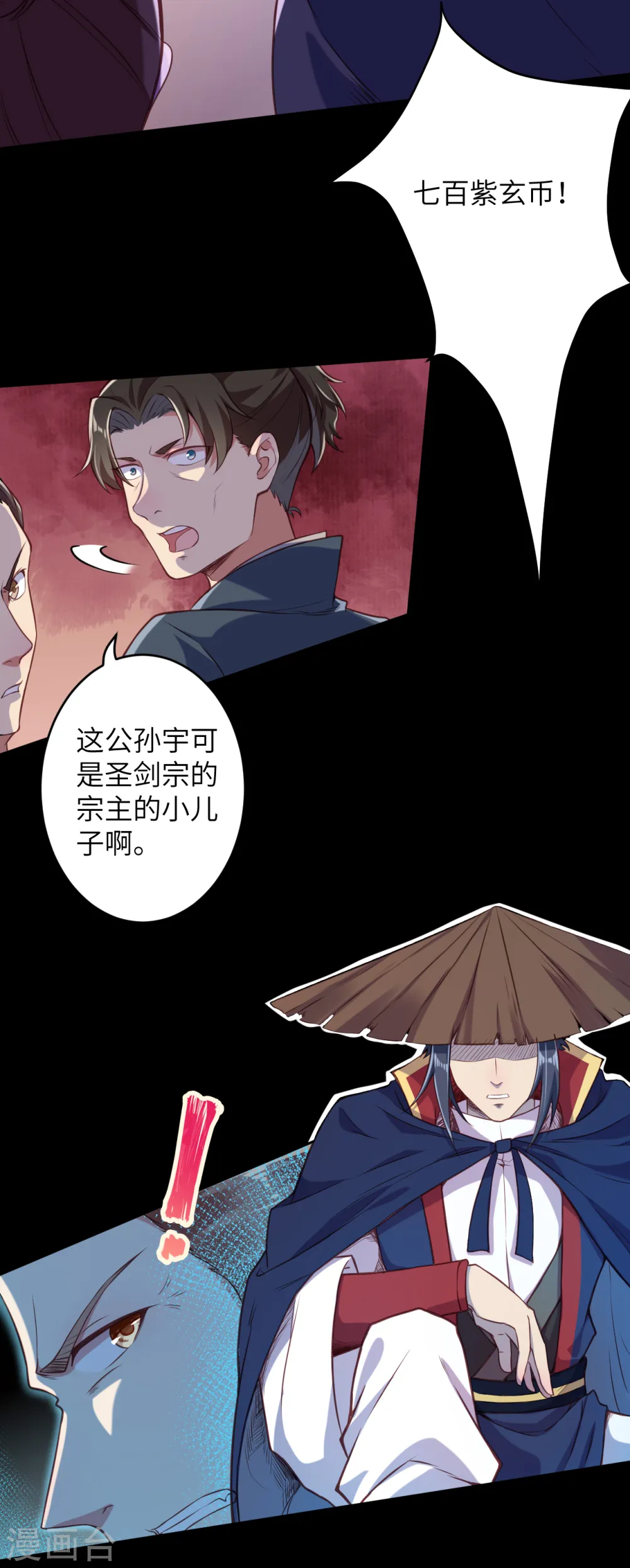第221话 豪横10