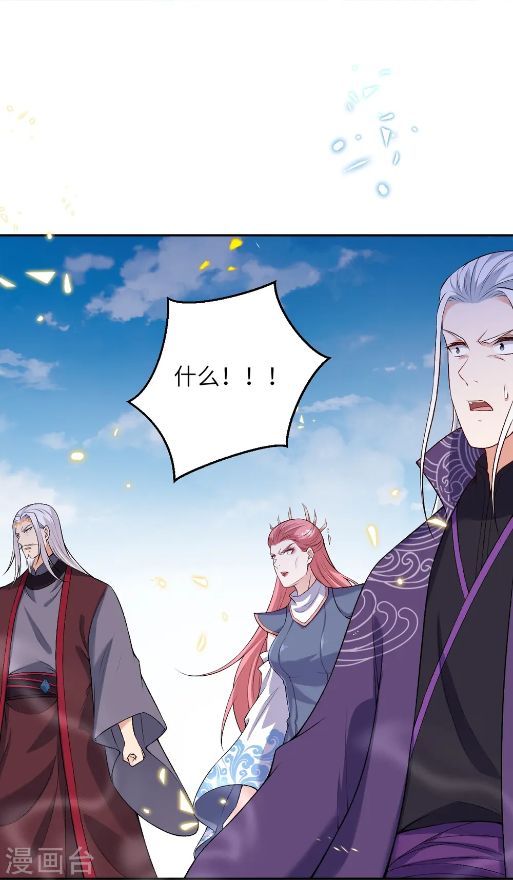 第468话 我的师父7