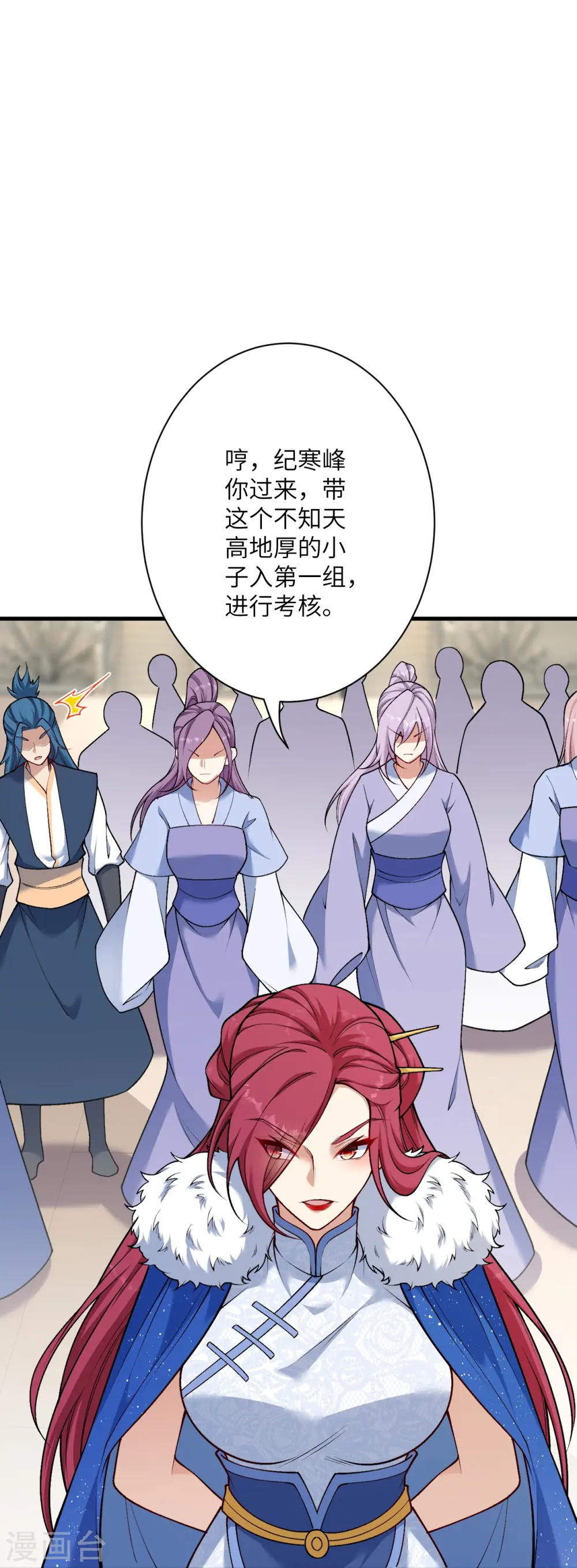 第549话 初到神界59