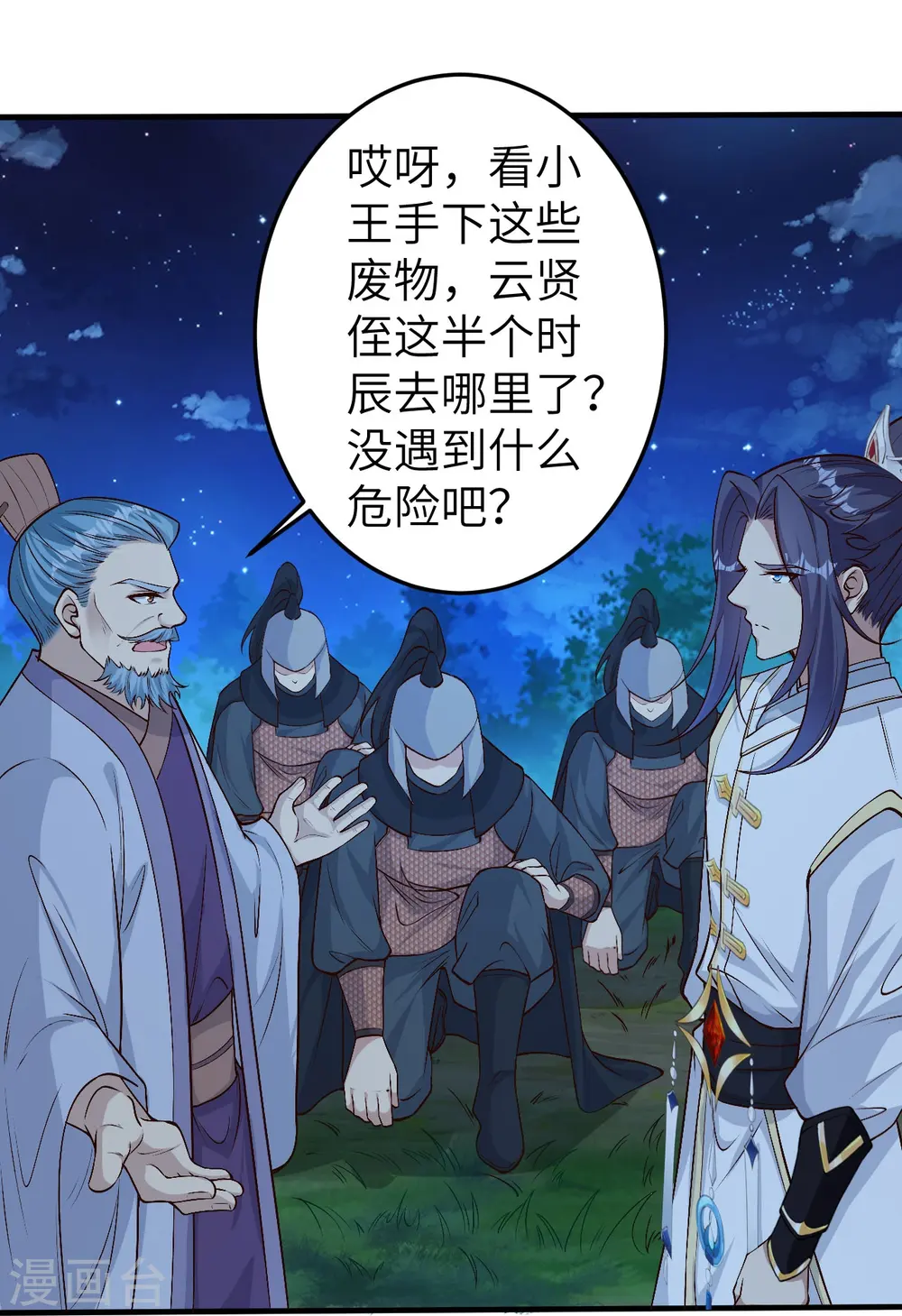 第579话 暴露14