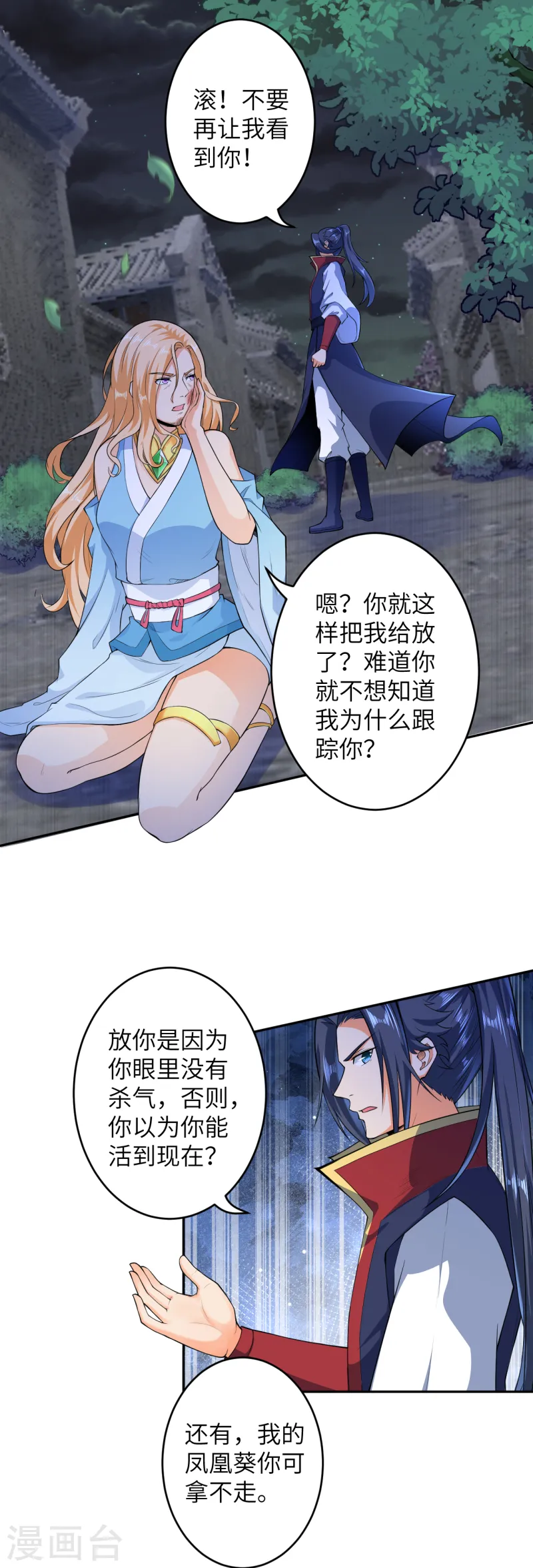 第225话 心态崩了5