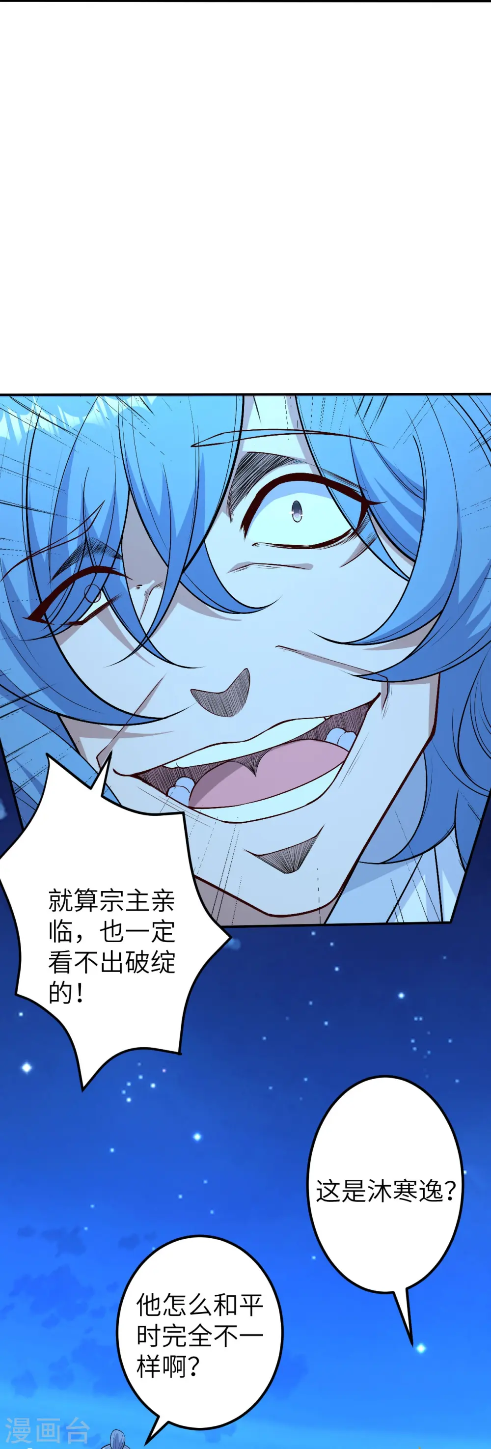 第579话 暴露36