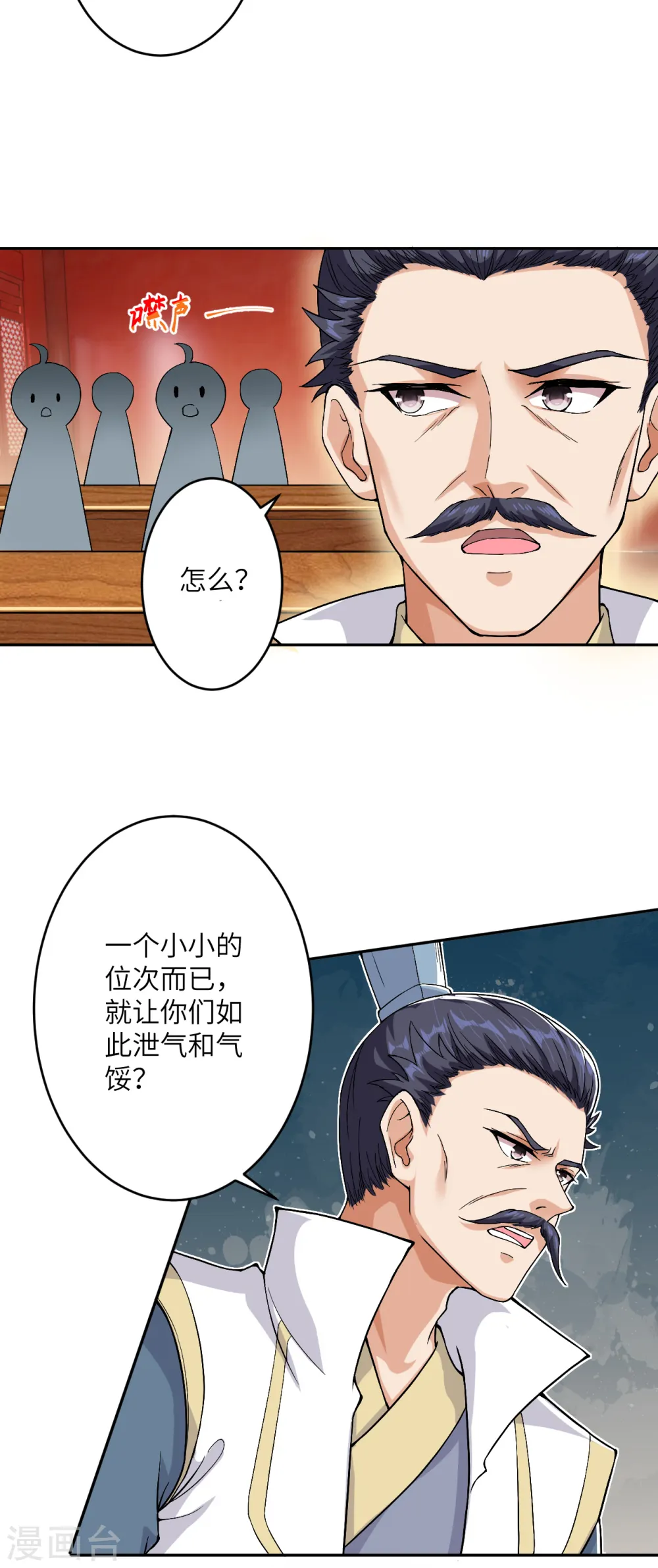 第350话 妖后驾到18