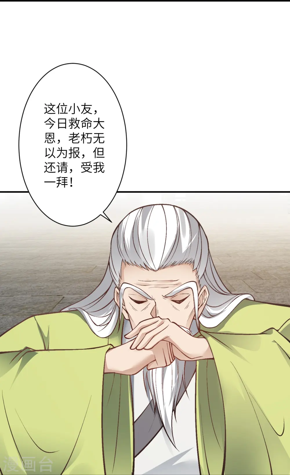 第529话 融合23