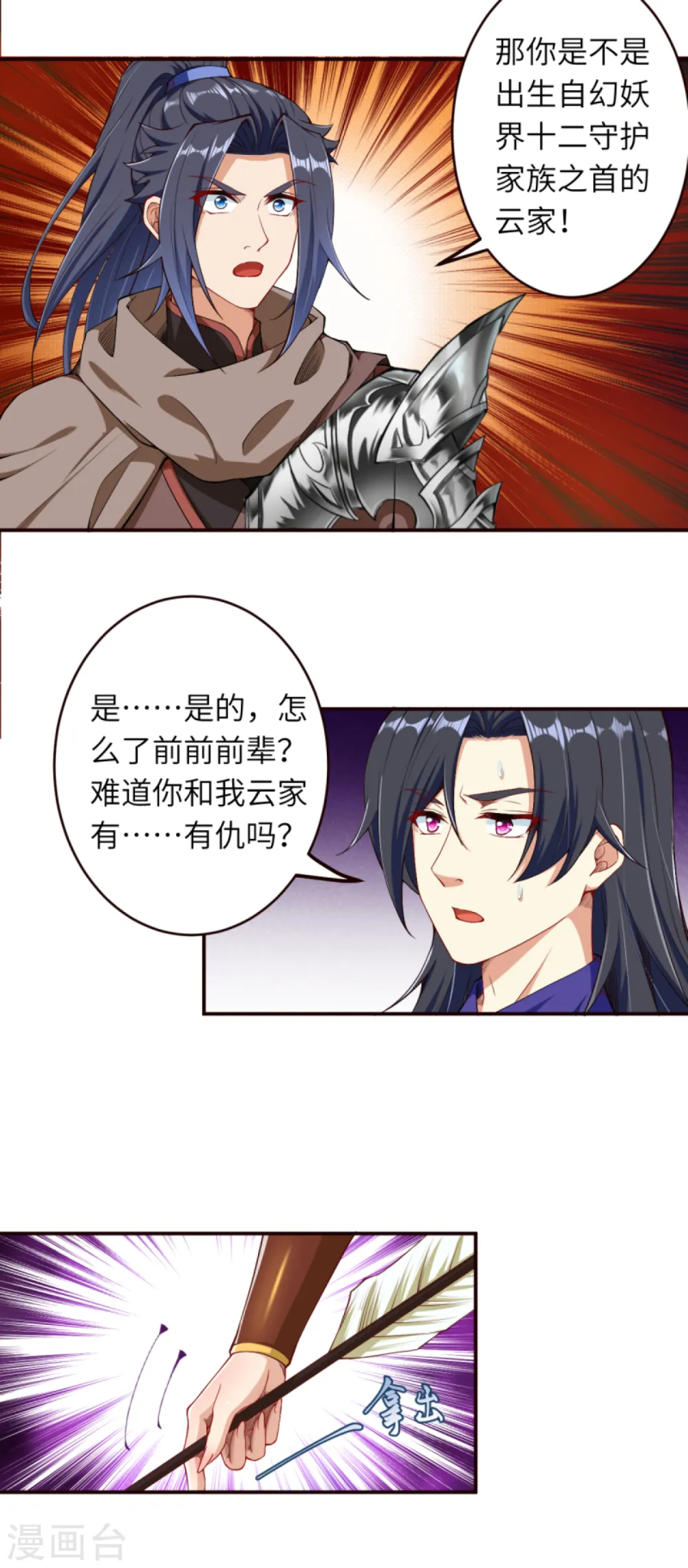 第316话 聒噪！2